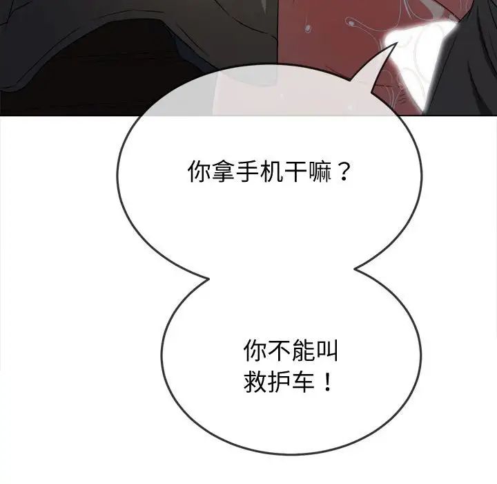 《难缠小恶女》漫画最新章节第185话免费下拉式在线观看章节第【121】张图片