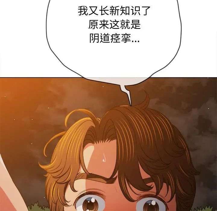 《难缠小恶女》漫画最新章节第185话免费下拉式在线观看章节第【29】张图片