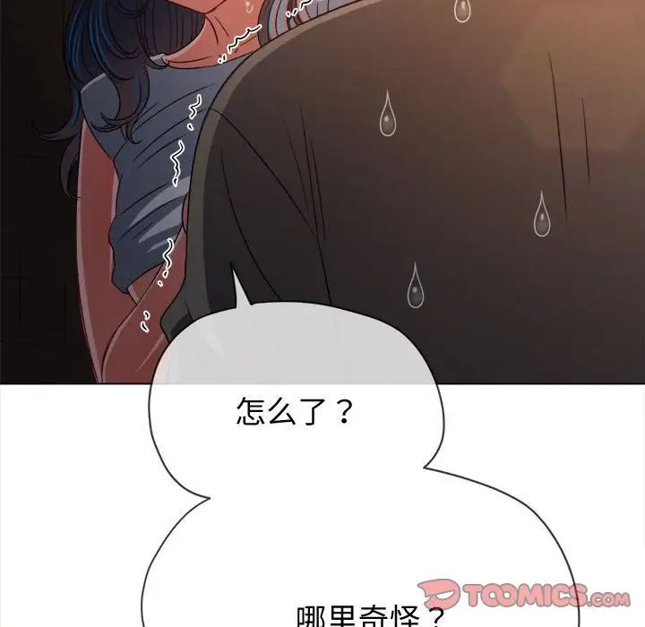 《难缠小恶女》漫画最新章节第185话免费下拉式在线观看章节第【156】张图片