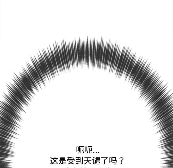 《难缠小恶女》漫画最新章节第185话免费下拉式在线观看章节第【106】张图片