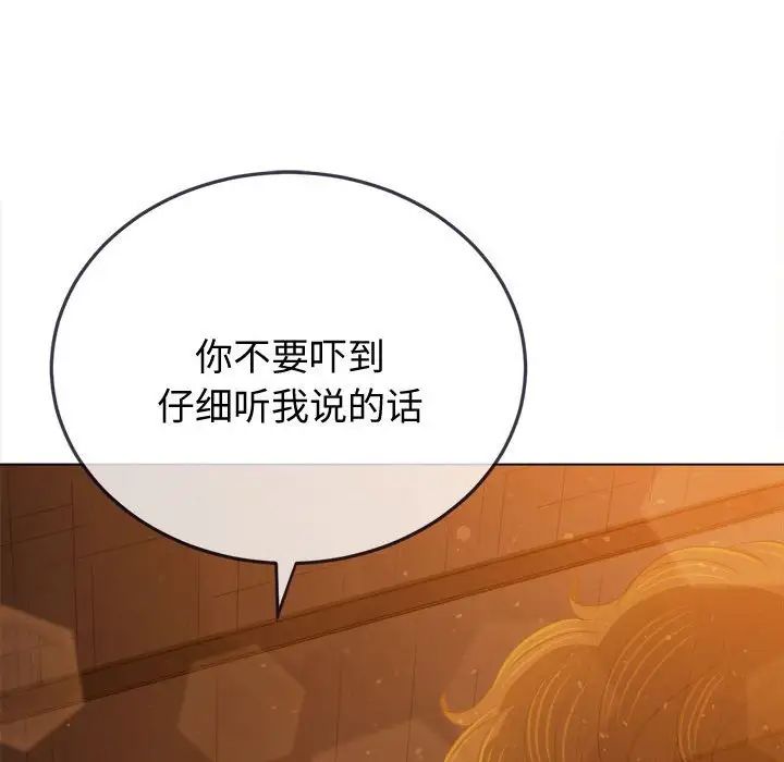 《难缠小恶女》漫画最新章节第185话免费下拉式在线观看章节第【39】张图片