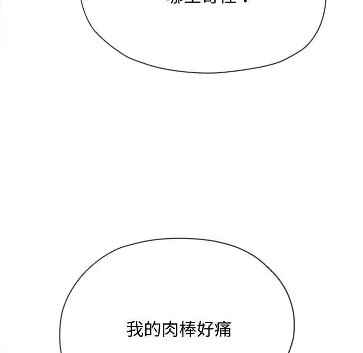 《难缠小恶女》漫画最新章节第185话免费下拉式在线观看章节第【157】张图片