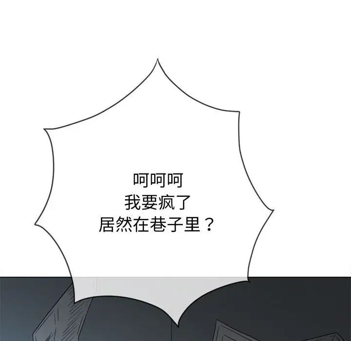 《难缠小恶女》漫画最新章节第185话免费下拉式在线观看章节第【143】张图片