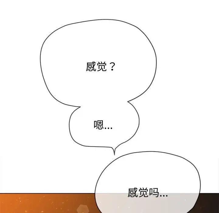 《难缠小恶女》漫画最新章节第185话免费下拉式在线观看章节第【174】张图片