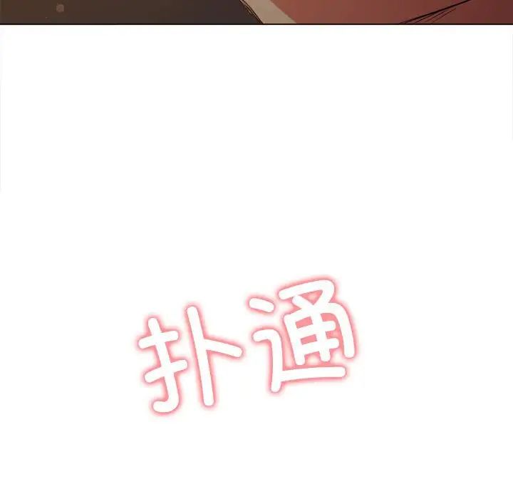 《难缠小恶女》漫画最新章节第185话免费下拉式在线观看章节第【214】张图片