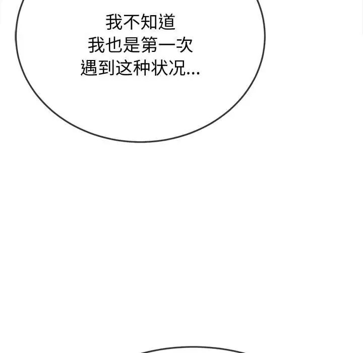 《难缠小恶女》漫画最新章节第185话免费下拉式在线观看章节第【35】张图片