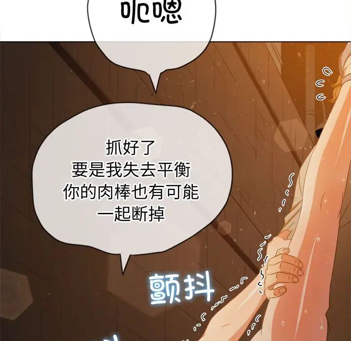 《难缠小恶女》漫画最新章节第185话免费下拉式在线观看章节第【114】张图片