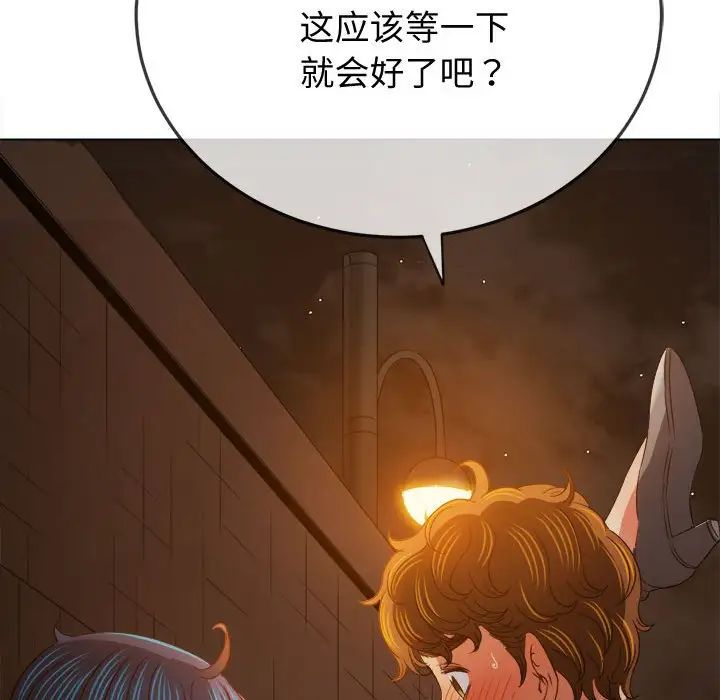 《难缠小恶女》漫画最新章节第185话免费下拉式在线观看章节第【32】张图片