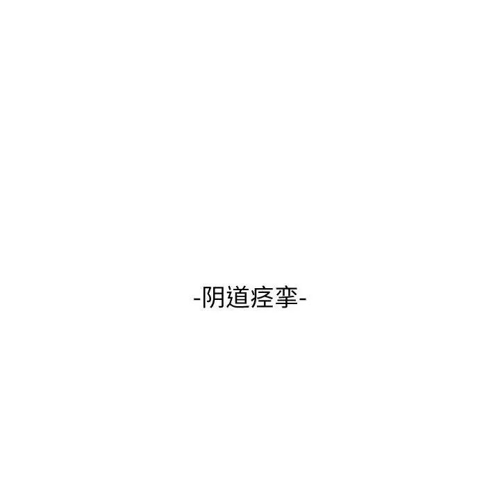 《难缠小恶女》漫画最新章节第185话免费下拉式在线观看章节第【14】张图片