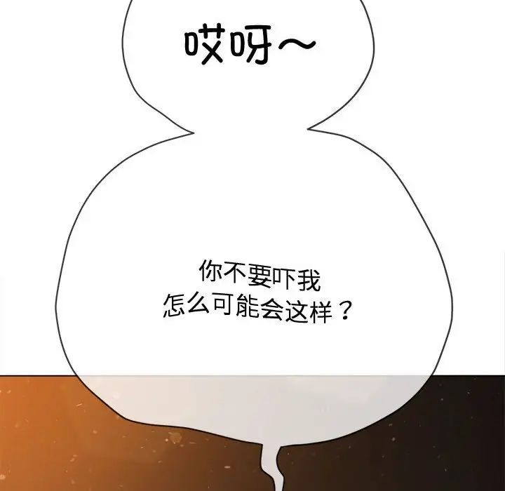 《难缠小恶女》漫画最新章节第185话免费下拉式在线观看章节第【168】张图片