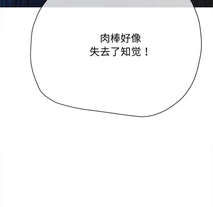 《难缠小恶女》漫画最新章节第185话免费下拉式在线观看章节第【181】张图片