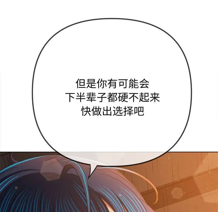 《难缠小恶女》漫画最新章节第185话免费下拉式在线观看章节第【193】张图片