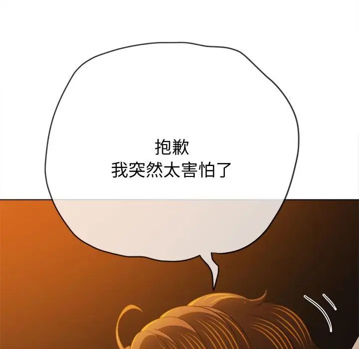 《难缠小恶女》漫画最新章节第185话免费下拉式在线观看章节第【97】张图片