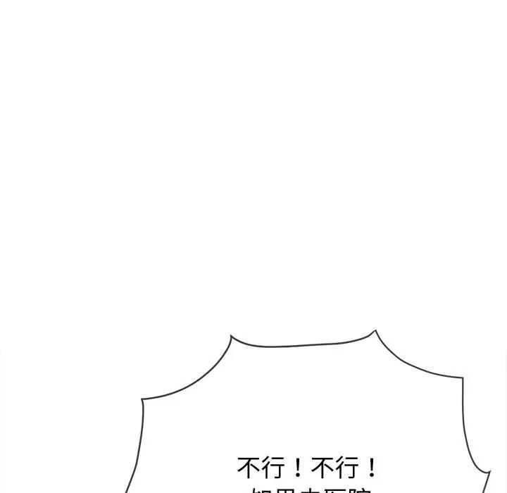 《难缠小恶女》漫画最新章节第185话免费下拉式在线观看章节第【53】张图片