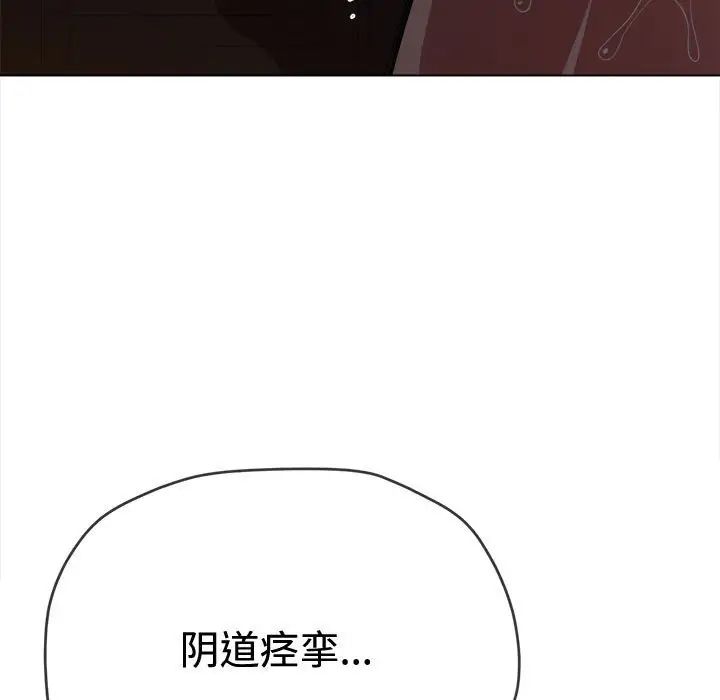 《难缠小恶女》漫画最新章节第185话免费下拉式在线观看章节第【9】张图片