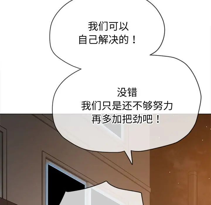 《难缠小恶女》漫画最新章节第185话免费下拉式在线观看章节第【57】张图片