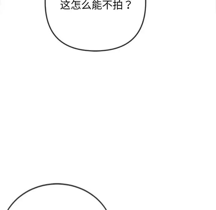 《难缠小恶女》漫画最新章节第185话免费下拉式在线观看章节第【75】张图片