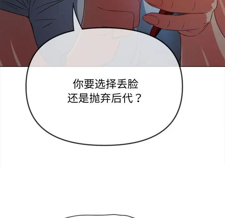 《难缠小恶女》漫画最新章节第185话免费下拉式在线观看章节第【195】张图片