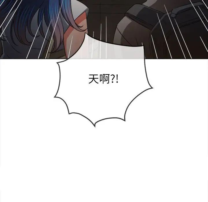 《难缠小恶女》漫画最新章节第188话免费下拉式在线观看章节第【173】张图片