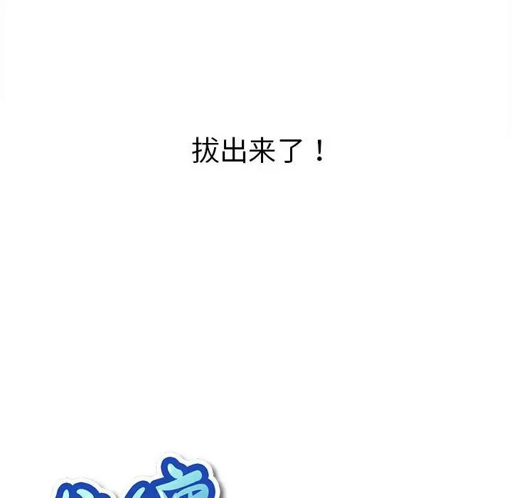 《难缠小恶女》漫画最新章节第188话免费下拉式在线观看章节第【18】张图片