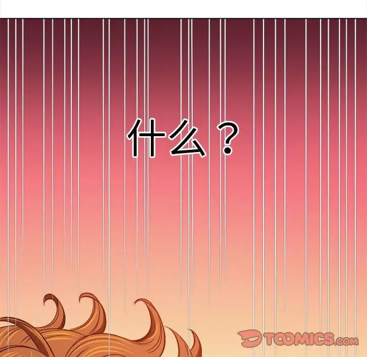 《难缠小恶女》漫画最新章节第188话免费下拉式在线观看章节第【84】张图片