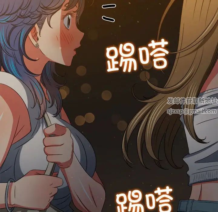 《难缠小恶女》漫画最新章节第188话免费下拉式在线观看章节第【131】张图片