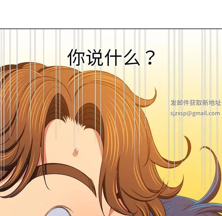 《难缠小恶女》漫画最新章节第188话免费下拉式在线观看章节第【88】张图片