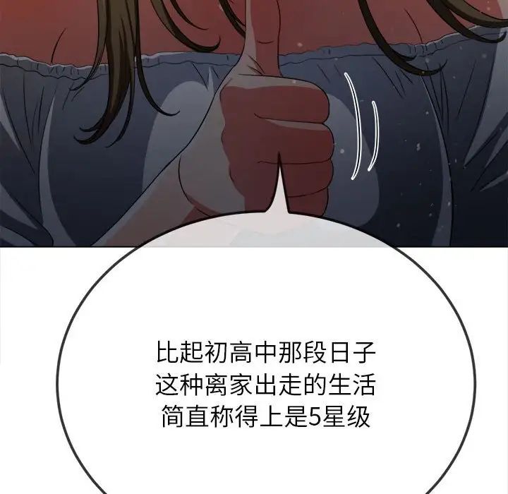 《难缠小恶女》漫画最新章节第188话免费下拉式在线观看章节第【165】张图片