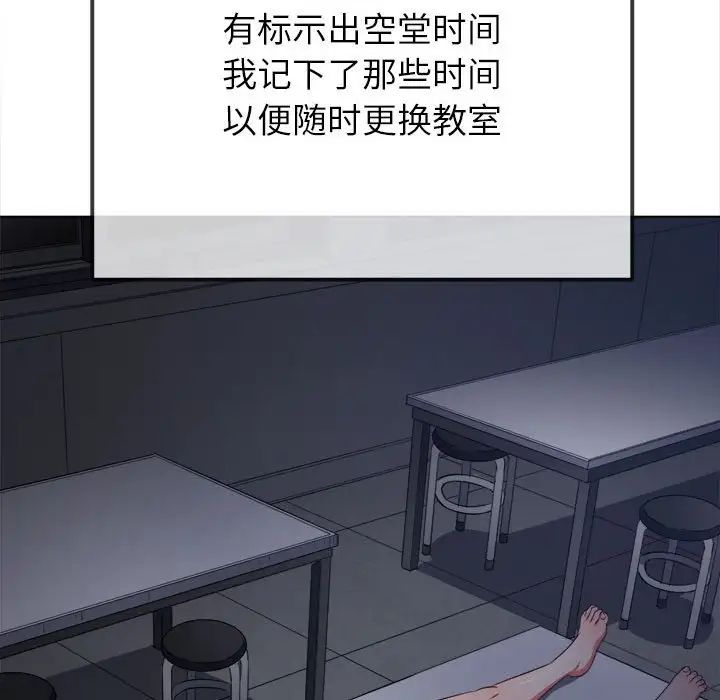 《难缠小恶女》漫画最新章节第188话免费下拉式在线观看章节第【154】张图片