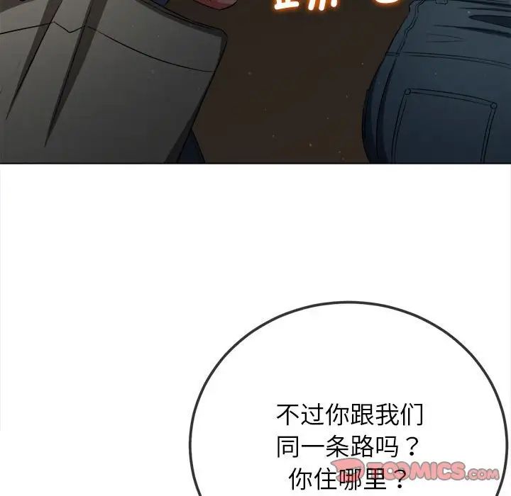 《难缠小恶女》漫画最新章节第188话免费下拉式在线观看章节第【132】张图片