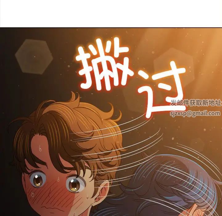 《难缠小恶女》漫画最新章节第188话免费下拉式在线观看章节第【94】张图片