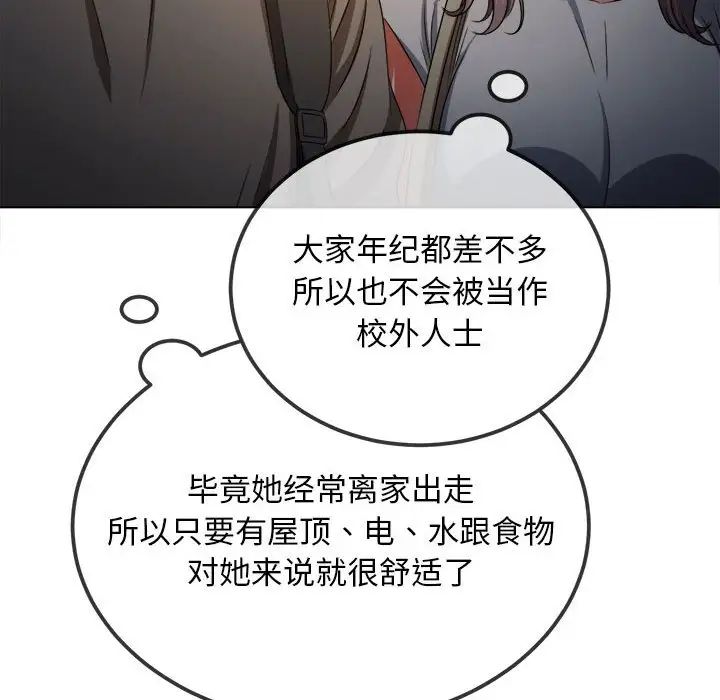 《难缠小恶女》漫画最新章节第188话免费下拉式在线观看章节第【168】张图片