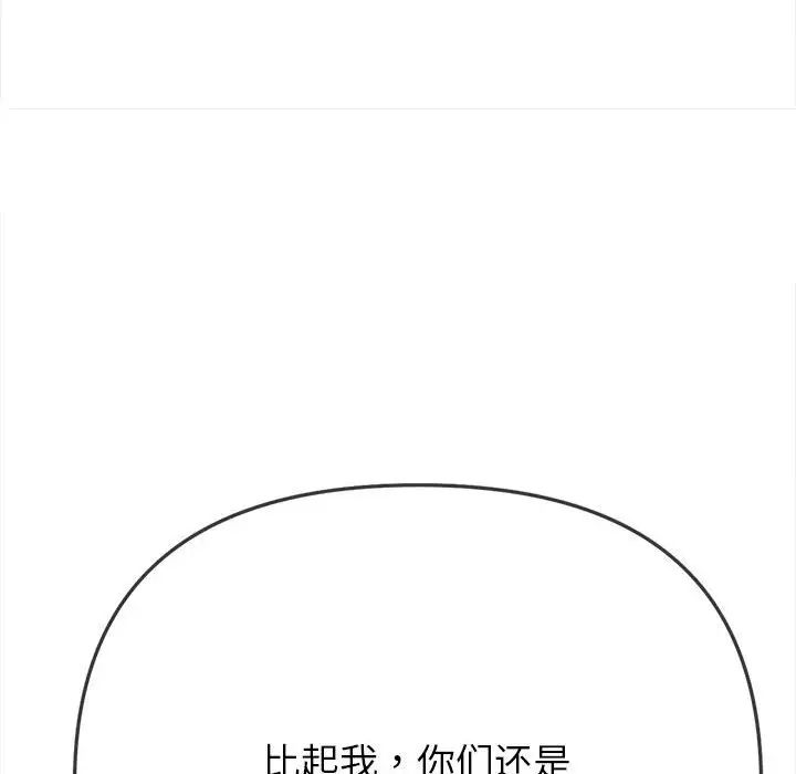 《难缠小恶女》漫画最新章节第188话免费下拉式在线观看章节第【176】张图片