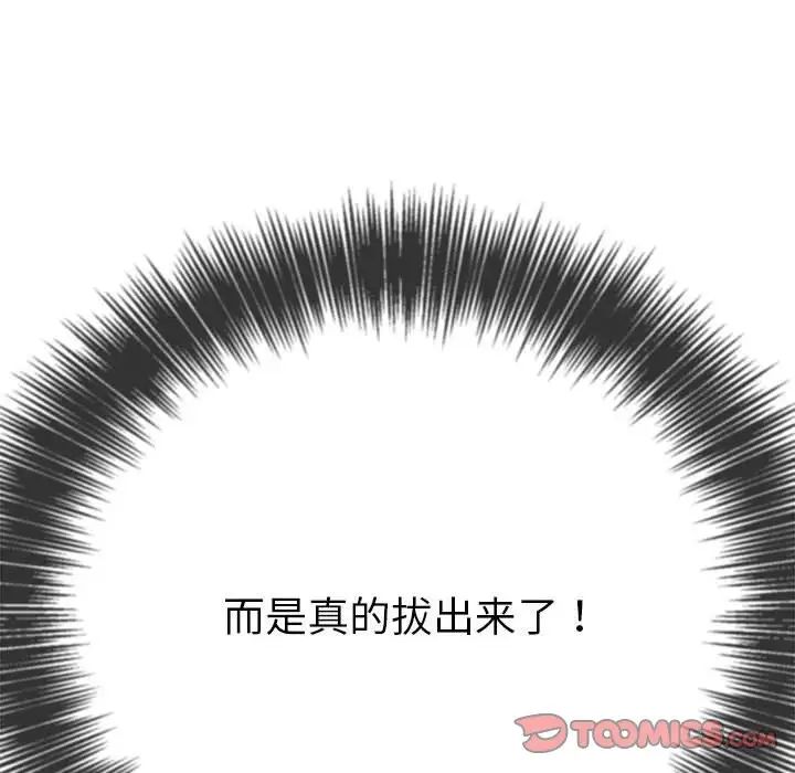 《难缠小恶女》漫画最新章节第188话免费下拉式在线观看章节第【28】张图片