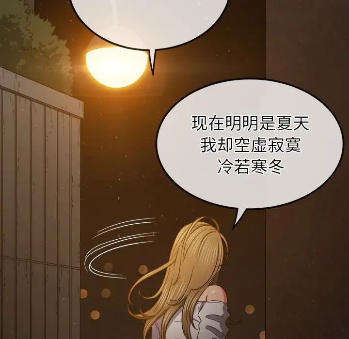 《难缠小恶女》漫画最新章节第188话免费下拉式在线观看章节第【114】张图片