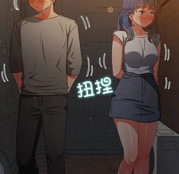 《难缠小恶女》漫画最新章节第188话免费下拉式在线观看章节第【107】张图片