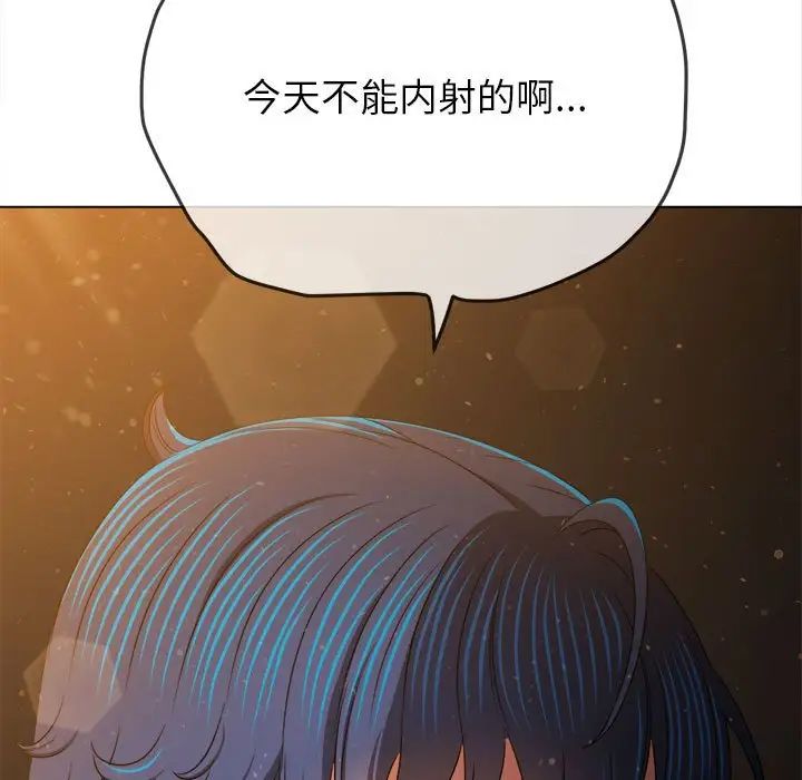 《难缠小恶女》漫画最新章节第188话免费下拉式在线观看章节第【65】张图片