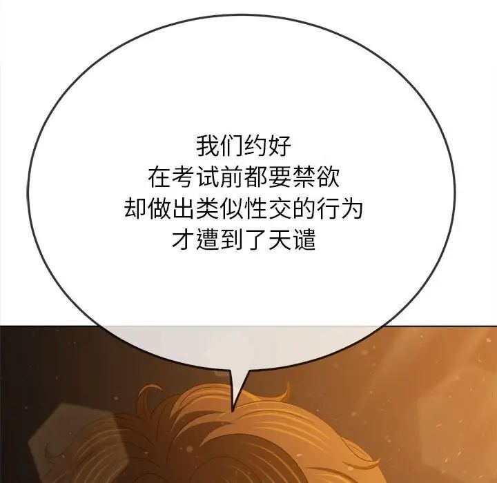 《难缠小恶女》漫画最新章节第188话免费下拉式在线观看章节第【43】张图片