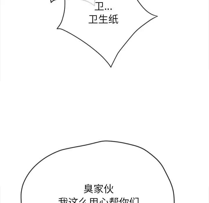 《难缠小恶女》漫画最新章节第188话免费下拉式在线观看章节第【37】张图片