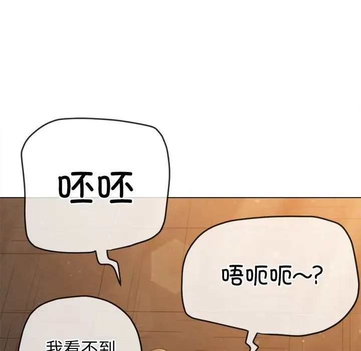 《难缠小恶女》漫画最新章节第188话免费下拉式在线观看章节第【34】张图片