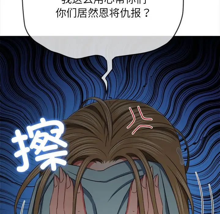 《难缠小恶女》漫画最新章节第188话免费下拉式在线观看章节第【38】张图片