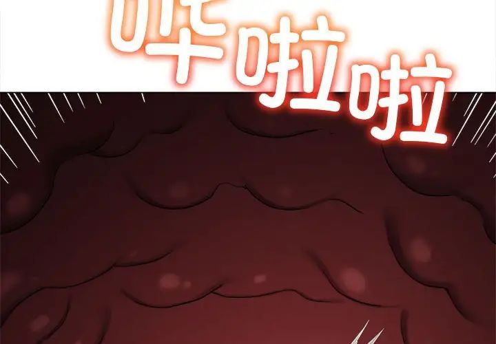 《难缠小恶女》漫画最新章节第188话免费下拉式在线观看章节第【2】张图片