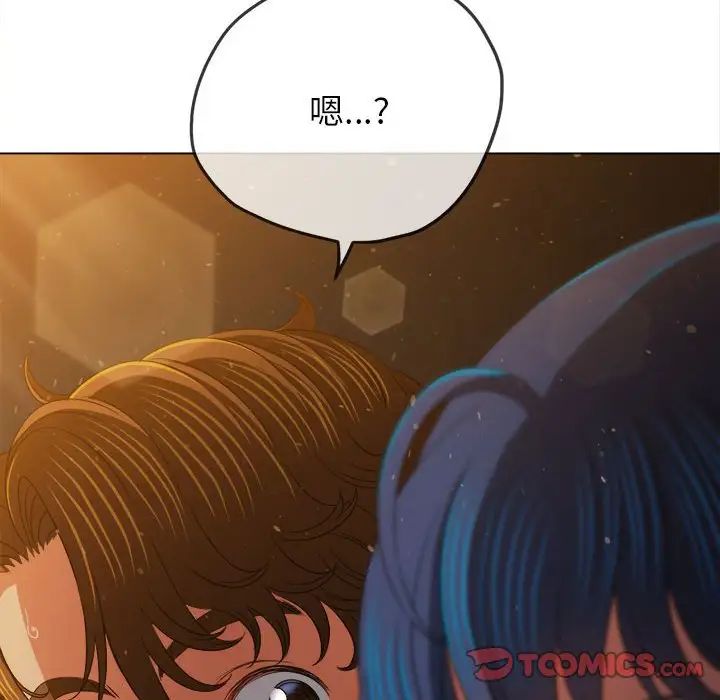 《难缠小恶女》漫画最新章节第188话免费下拉式在线观看章节第【68】张图片