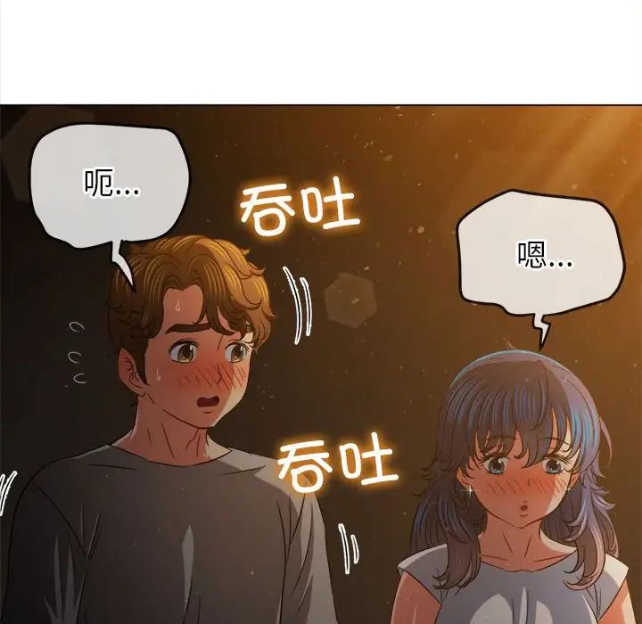 《难缠小恶女》漫画最新章节第188话免费下拉式在线观看章节第【74】张图片