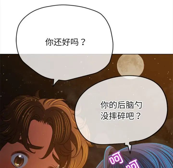 《难缠小恶女》漫画最新章节第188话免费下拉式在线观看章节第【174】张图片