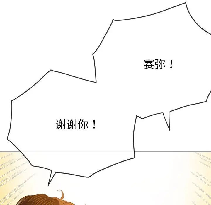 《难缠小恶女》漫画最新章节第188话免费下拉式在线观看章节第【31】张图片