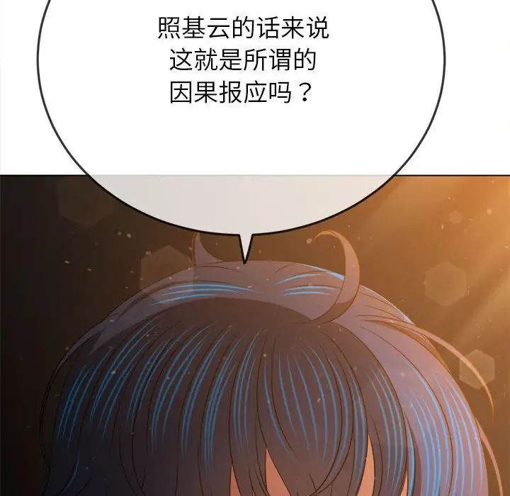 《难缠小恶女》漫画最新章节第188话免费下拉式在线观看章节第【46】张图片