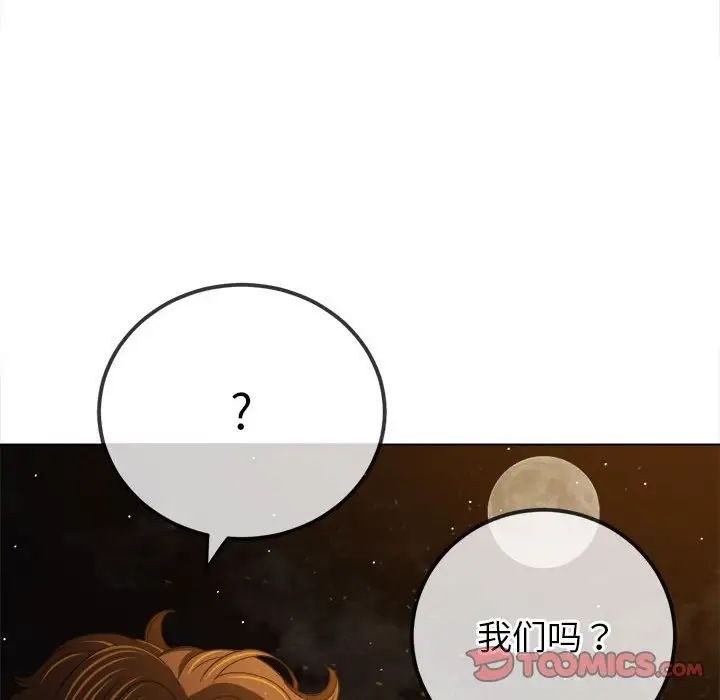 《难缠小恶女》漫画最新章节第188话免费下拉式在线观看章节第【180】张图片