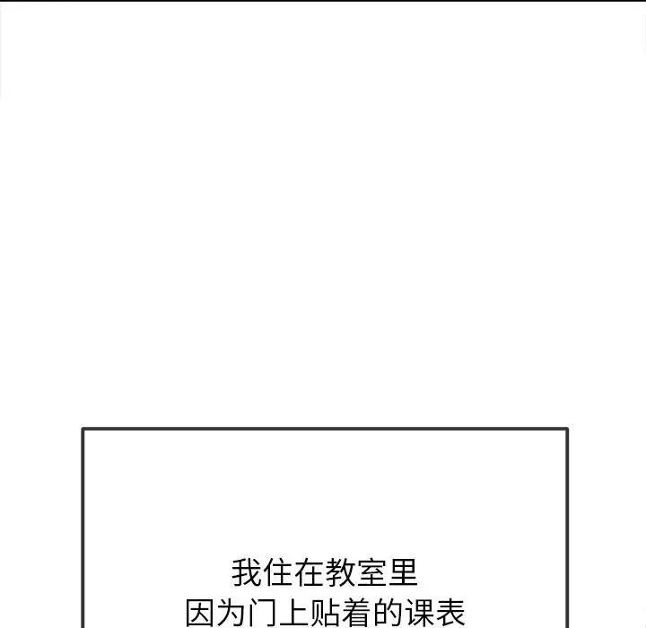 《难缠小恶女》漫画最新章节第188话免费下拉式在线观看章节第【153】张图片