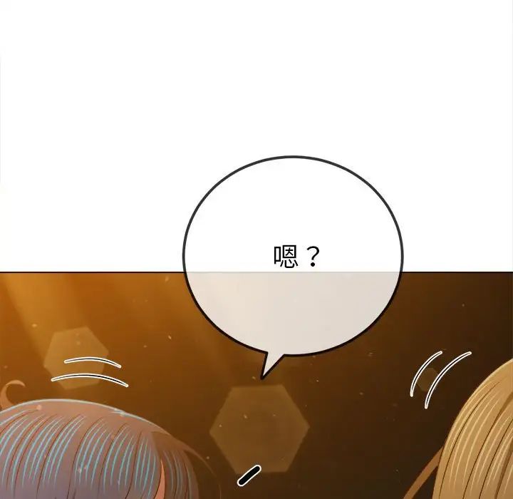 《难缠小恶女》漫画最新章节第188话免费下拉式在线观看章节第【130】张图片